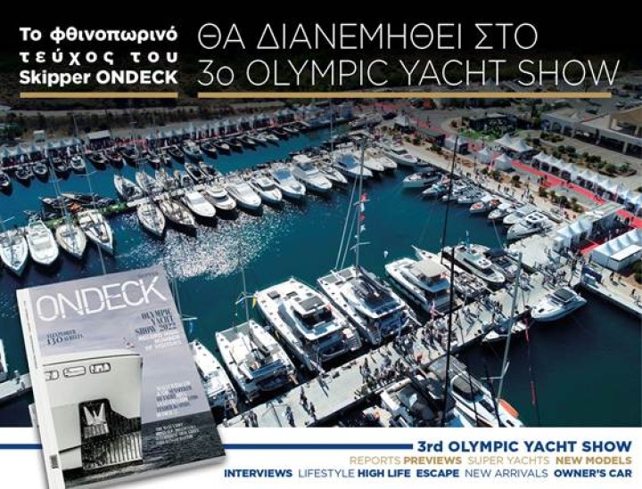 Skipper ONDECK goes to Olympic Yacht Show 2023