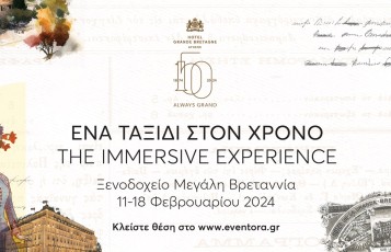 ksenodocheio megali bretannia The Immersive Experience 