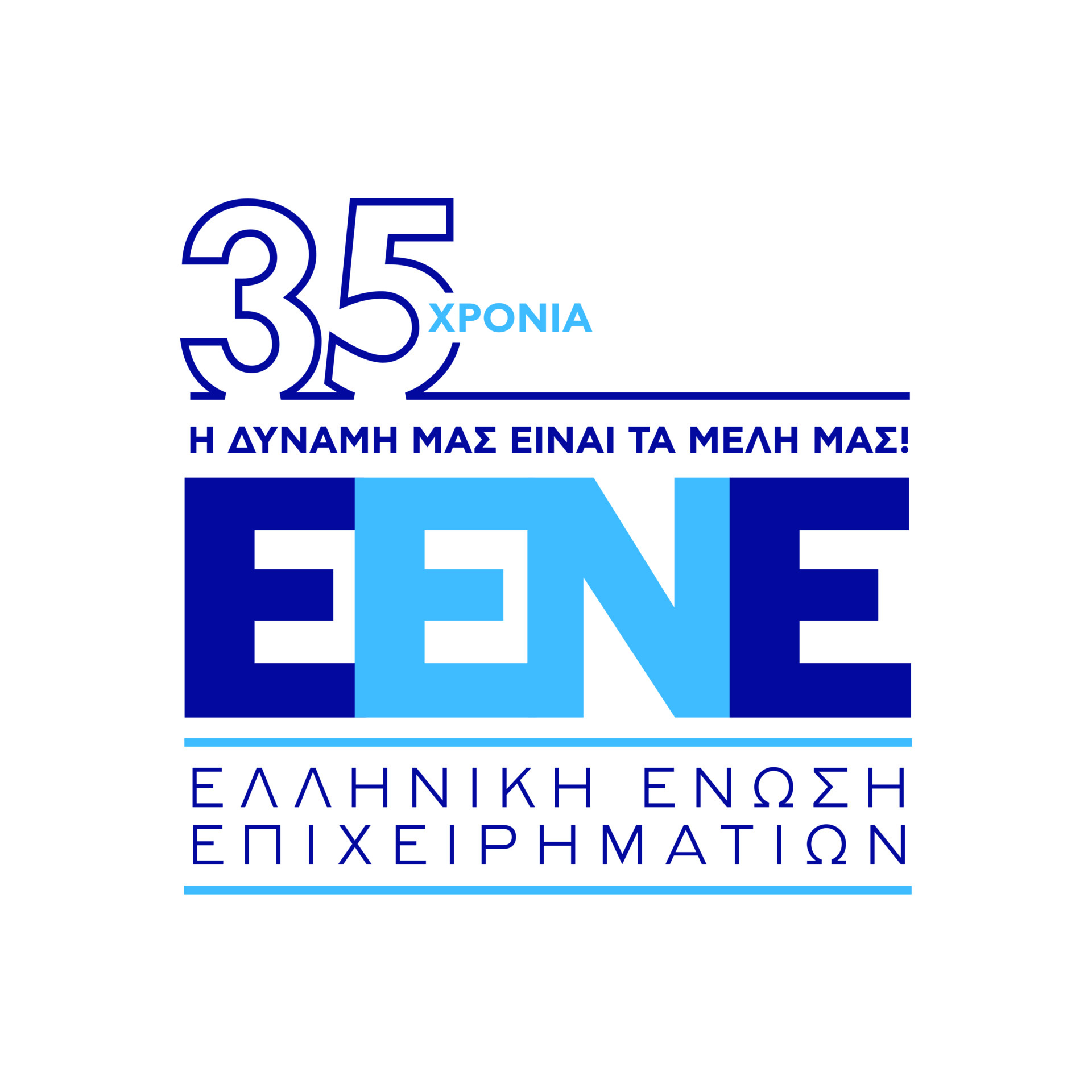 EENE Logo 35 χρόνια