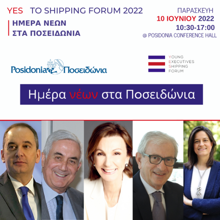 YES To Shipping Forum 2022 Imera ton neon sta posidonia