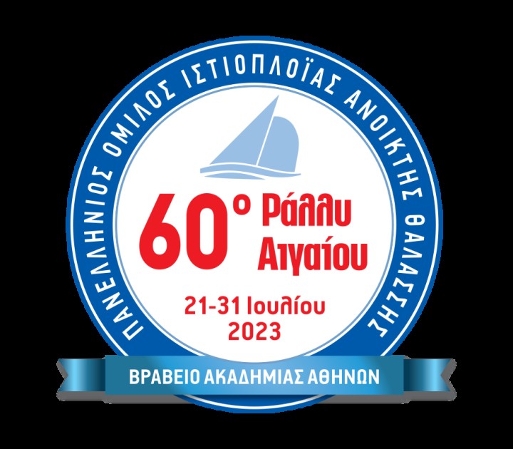 60th Aegean Rally 2023 1