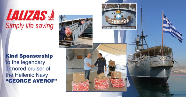 Xορηγία στο θωρακισμένο καταδρομικό του Πολεμικού Ναυτικού «Γεώργιος Αβέρωφ»