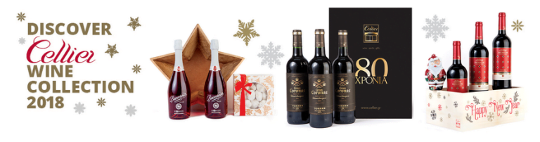 Τα Cellier και φέτος μαζί σας για να κάνουν τις στιγμές ξεχωριστές
