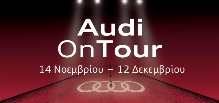 Q3 και Α1 έτοιμα για test-drive στο Audi on Tour