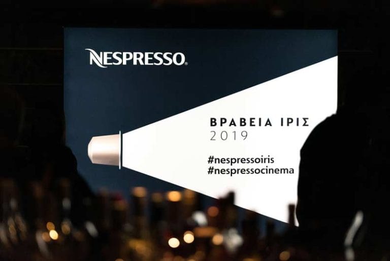 Party με κινηματογραφική αίγλη και άρωμα Nespresso