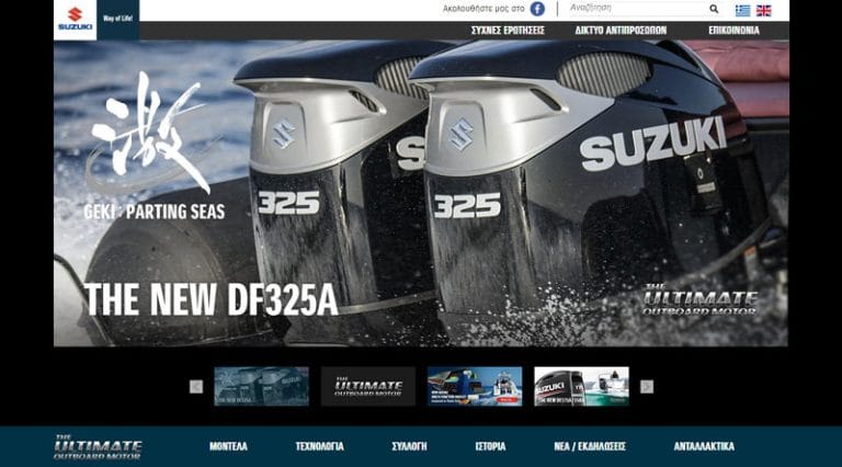 Στον “αέρα” το νέο website της SUZUKI MARINE