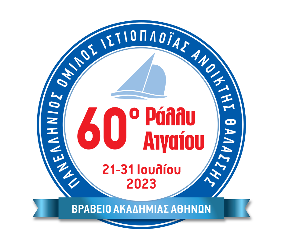 60th Aegean Rally 2023 1