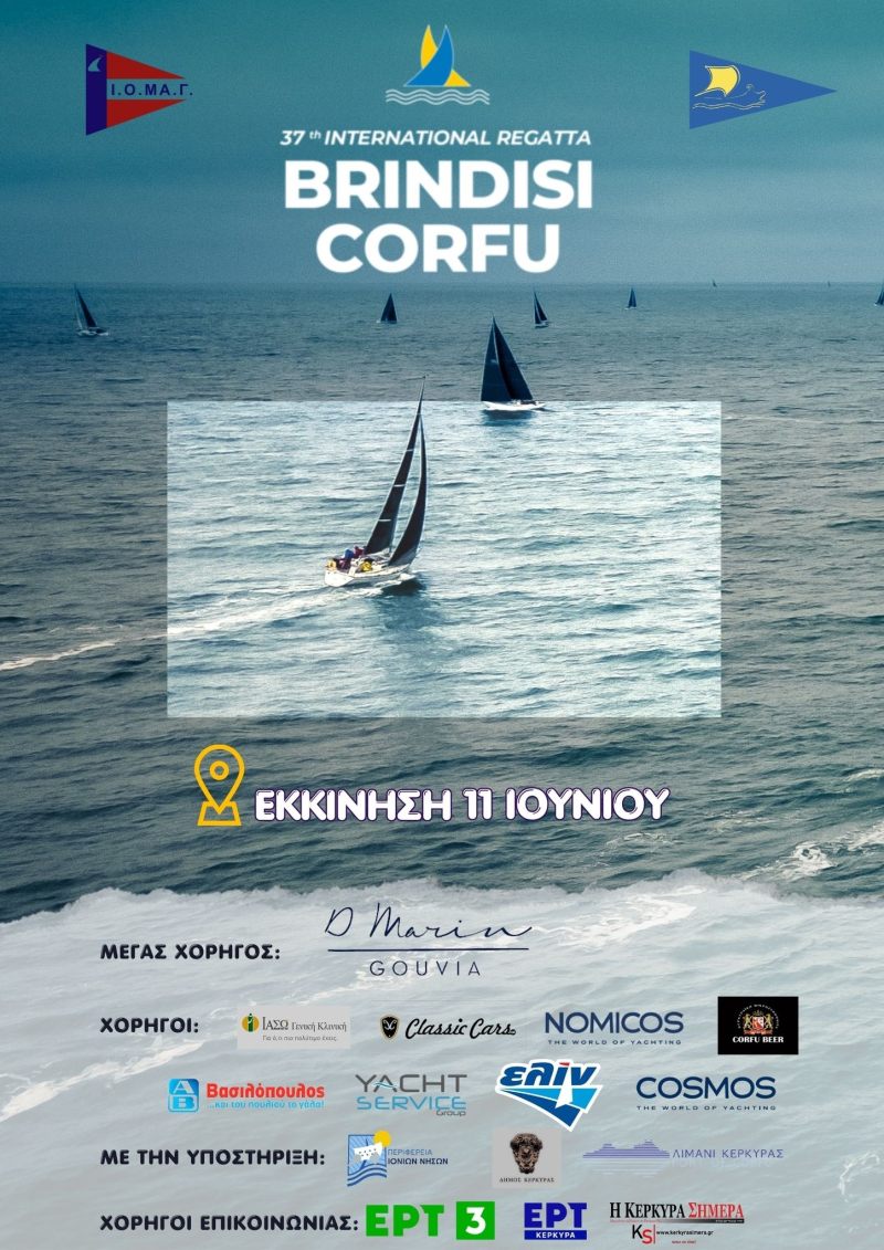 brindisi regatta 1