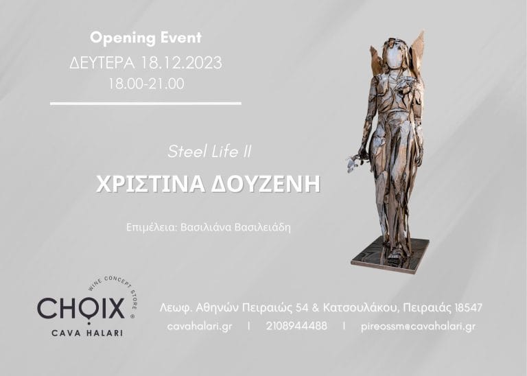 Still Life II atomiki ekthesi xristinas douzeni