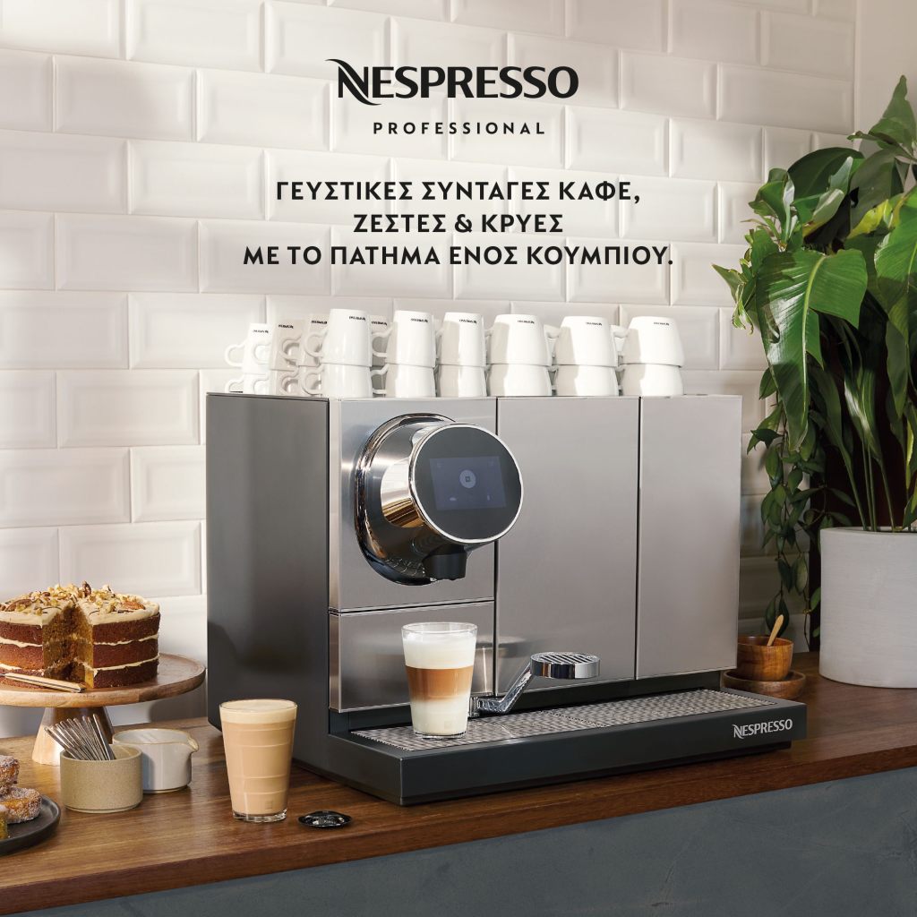 nespresso pro horeca 2024 4