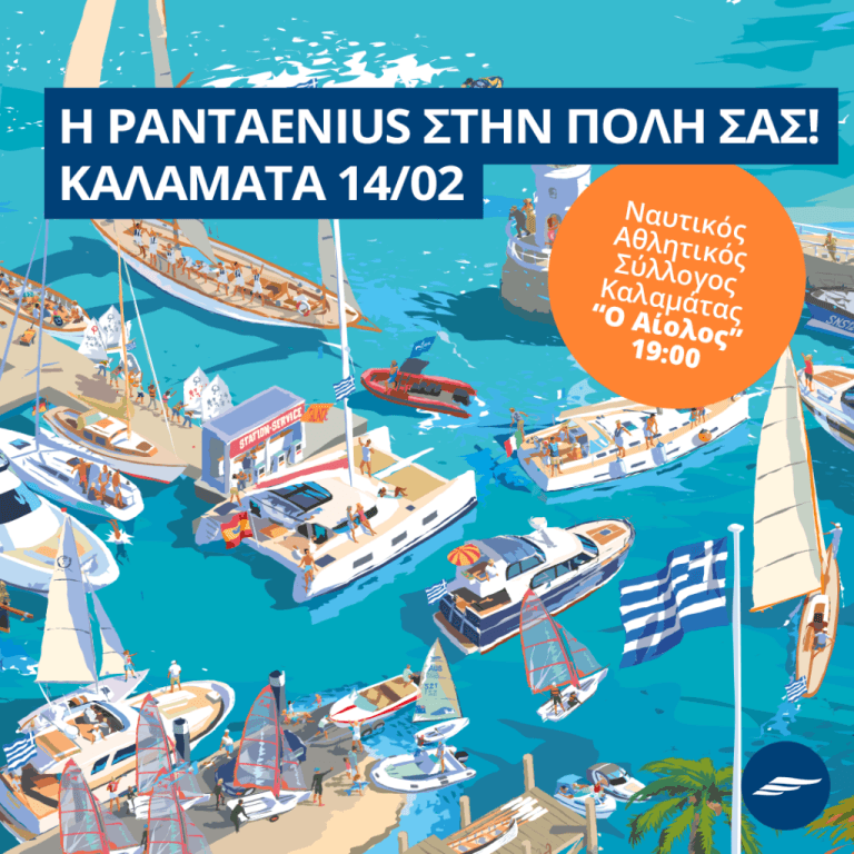 Pantaenius Yacht Insurance ekdilosi stin kalamata