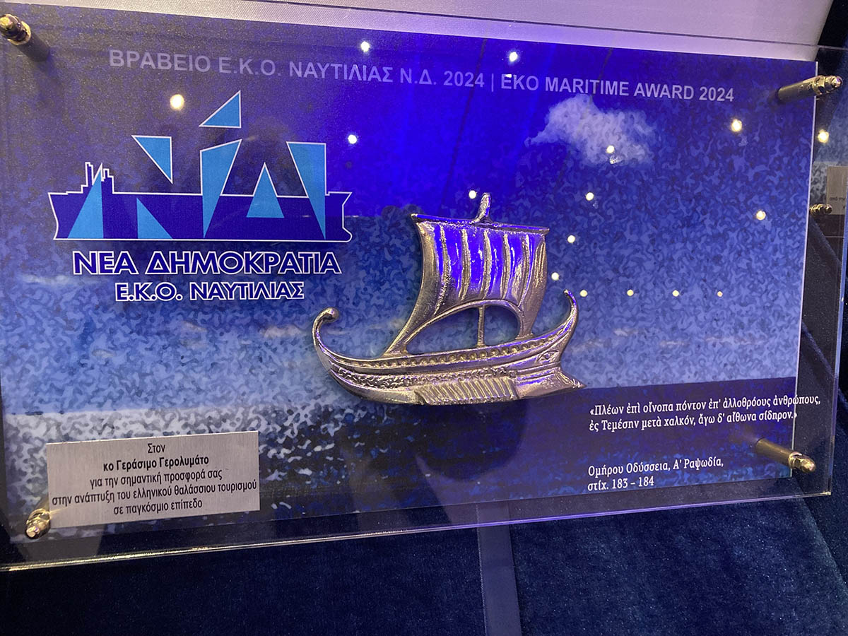 2024 E.K.O. Maritime Awards 01