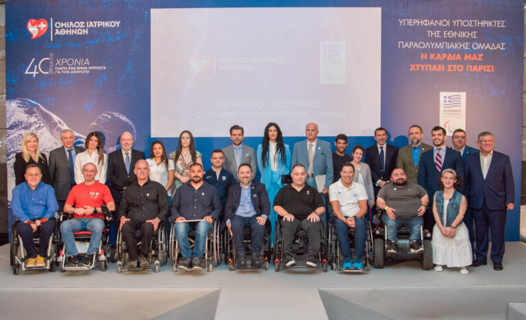 Όμιλος Ιατρικού Αθηνών: «Επίσημος Ιατρικός Υποστηρικτής» της Ελληνικής Παραολυμπιακής Επιτροπής.