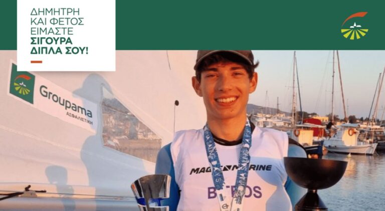 Η Groupama Ασφαλιστική υπερήφανη χορηγός του αθλητή ιστιοπλοΐας,  Δημήτρη Μπήτρου