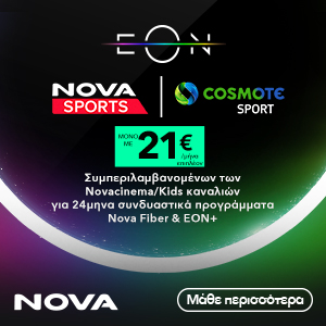 NOVA 2024 EON PROSFORA