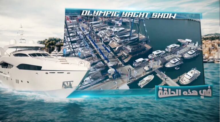 To Olympic Yacht Show πρωταγωνιστεί στα media του Qatar