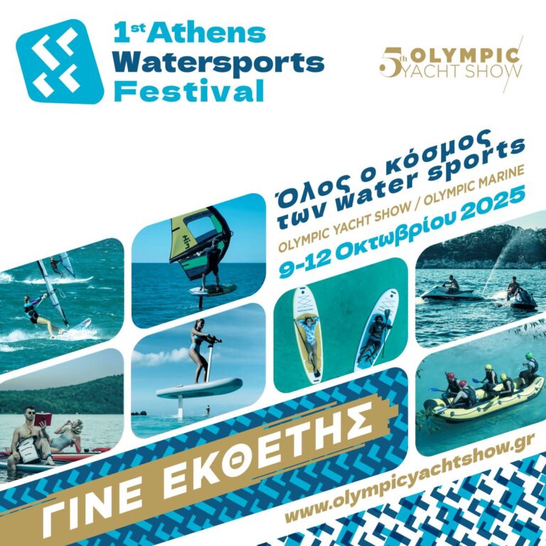 Το 1ο Athens Watersports Festival στο Olympic Yacht Show 2025