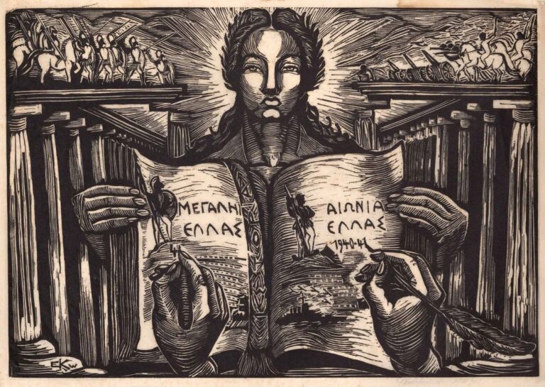 Konstantinidi Charaktika 1934-1963