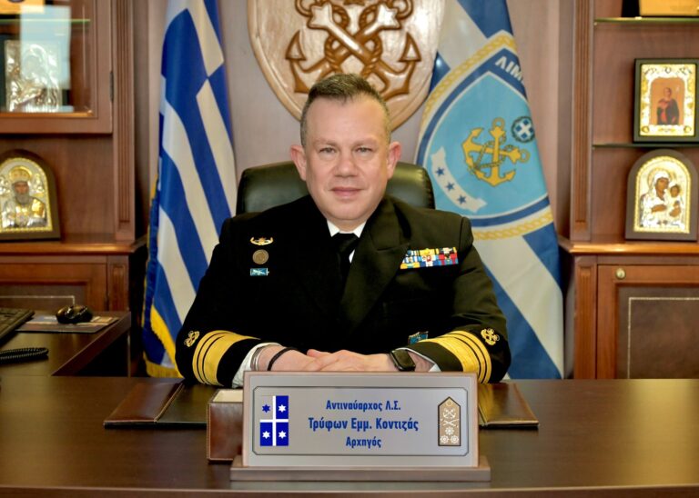 Νέος Αρχηγός του Λιμενικού Σώματος – Ελληνικής Ακτοφυλακής ο Αντιναύαρχος Λ.Σ. Τρύφων Κοντιζάς