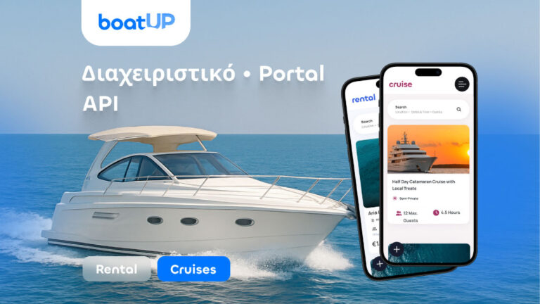 boatup availability header