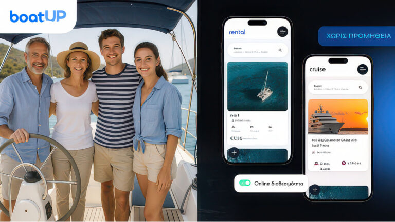 Το BoatUp βάζει τέλος στη χαοτική διαχείριση κρατήσεων