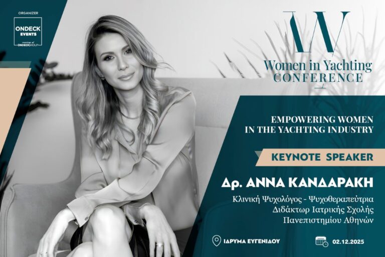 Women in Yachting: Keynote Speaker η Δρ. Άννα Κανδαράκη