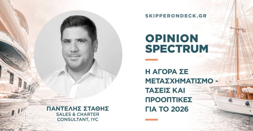 2025_Opinion_PantelisStathis_Landscape