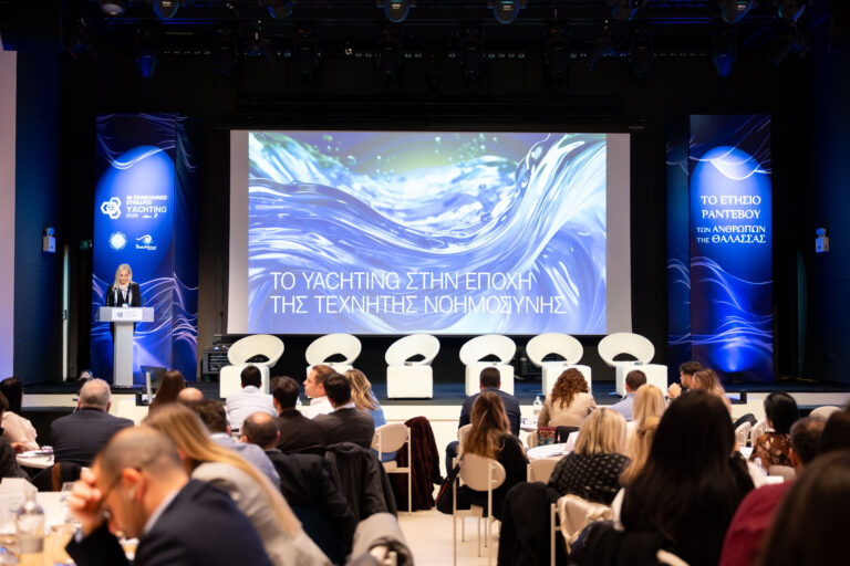 5ο Πανελλήνιο Συνέδριο Yachting 2026: Ορίζοντας εξωστρέφειας και διεθνών συνεργασιών