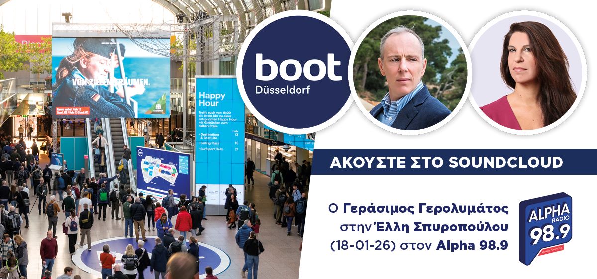 Ο Γεράσιμος Γερολυμάτος μιλά στον Alpha Radio 98.9