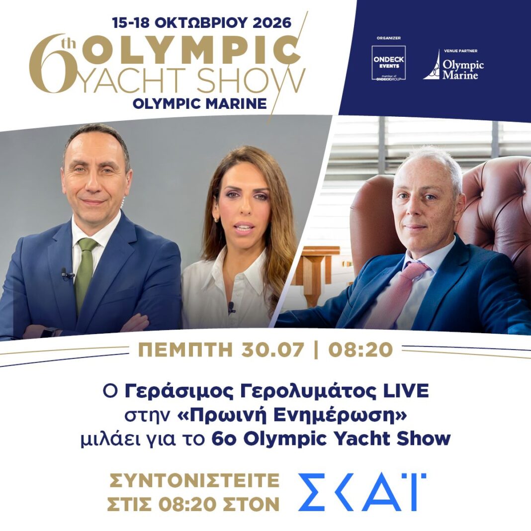 OYS2026_GG atProiniEnhmeroshSKAI_1200x